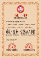 質量、服務、信譽AAA單位