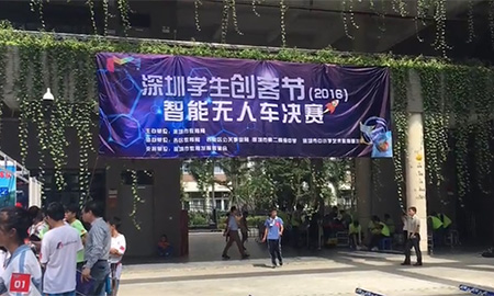 線棒產(chǎn)品創(chuàng)客節(jié)比賽